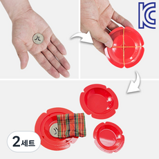 [KC인증] JL매직 동전순간이동(Lightning Box)동전이 있었다가 사라지는 동전 순간이동 마술, 2세트