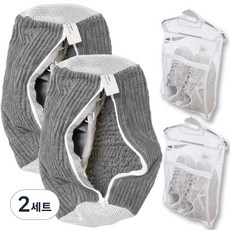 라카쎄 운동화 세탁망 극세사 신발 빨래망, 2세트, 다크그레이