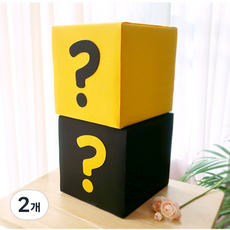 궁금이 상자 DIY 응모함 추첨함 활용 호기심자극 20cm 정육면체, 검정, 2개