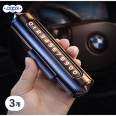 간편 주차 비상망치 번호판 아삭스퀘어, 3개, 블랙