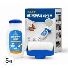 생활활력소 욕실 타일 미끄럼방지 롤러 페인트 논슬립 코팅제 바르는 슬립스토퍼 욕실바닥, 투명, 5개