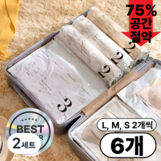 제이엘로 무펌프 진공 여행용 의류 압축팩, 2세트, 6개입