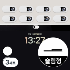 맥너슨 슬림한 노트북 카메라 가리개 스티커, 화이트, 3세트
