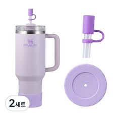 아이크빈 텀블러 바닥커버+빨대마개, 2세트, 퍼플