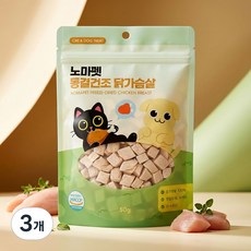 노마펫 강아지 간식 동결건조 닭가슴살, 3개, 50g, 닭