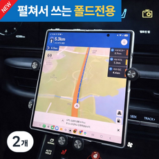 웨이프리 Z 폴드 차량용 핸드폰 거치대, 블랙, 2개