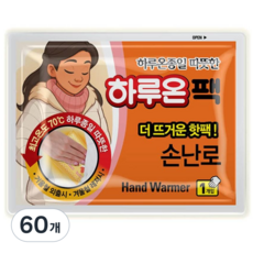 하루온 종일따뜻한 손난로 대용량 포켓용 핫팩, 60개