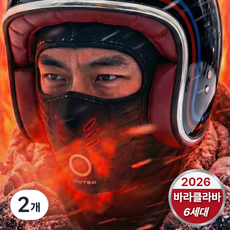 르테크 겨울 방한 바라클라바 오토바이, 매트블랙, 2개