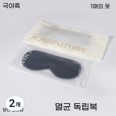 귀걸이식 양면 냉감/온감 안대 3D 입체형 차광 100% 사무실 낮잠용 슬림 안대 남녀공용 초경량 통기성 메쉬 땀 방지 기능, [살균] 매우 어두운 차가운 느낌/매우 어두운 따뜻한, 2개, 1개입