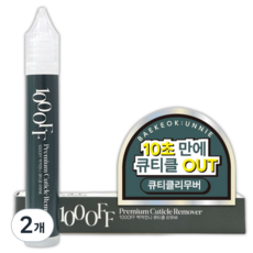 백억언니 100OFF 큐티클 리무버 손톱 정리 큐티클 제거 연화제, 2개, 15ml