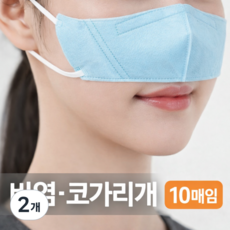 코스크 비염 콧물감기 미세먼지 꽃가루 알레르기 건조 취식 코마스크 코가리개 일회용10매입, 일회용 코스크 파랑 10개입, 2개, 10매입