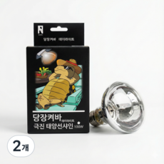당장켜바 극진태양선샤인 데이라이트스팟 100W, 2개, 주황색