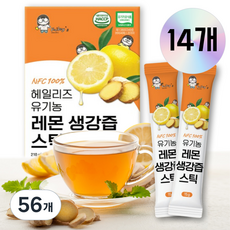 헤일리즈 유기농 레몬생강즙 레몬생강차 스틱, 56개, 15ml