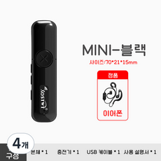 초소형 초경량 클립형 무전기 AI 노이즈캔슬링 선명한 음질 C타입 고속충전 대용량 배터리, 4개, 블랙