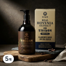 연고농장 헛개수원액 농축액 액기스 haccp인증, 900g, 5개