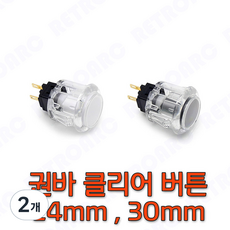 이앤티 권바 클리어 버튼, 2개, 블랙, 24mm