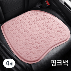자동차 좌석 쿠션 여름용 젤 냉각 쿨매트 단품 통풍 엉덩이 쿠션 빙사 좌석 쿠션 팬 냉각 좌석 쿠션 커버, 분홍색, 4개