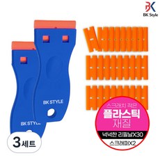 비케이 스타일 교체형 멀티 스크래퍼 2 + 리필날 30p 세트, 3세트