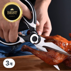 미소네집 잘드는 주방 가위 고기 대게 휴대용, 3개, 블랙