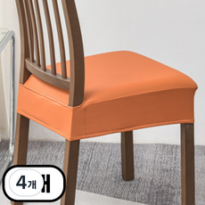 어노에즈 간편한 식탁 의자 가죽 커버, 4개, 오렌지