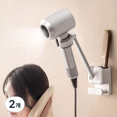 엔빙 핸즈프리 헤어드라이기 거치대 무타공 각도조절, 2개, 알루미늄 화이트 (NV-118)