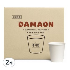 담아온 종이컵 천연펄프 위생컵 무인쇄 일회용컵 184ml 1박스 1000개입, 2개