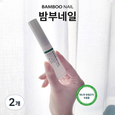 수비르 밤부 네일 손발톱 대나무 강화제 영양제 세럼, 2개, 10ml 2개, 10ml