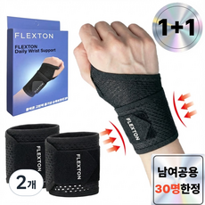 플렉튼 고탄력 통기성 손목보호대 2P, 블랙, 2개 블랙, 2개