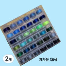 셀고 가정용 칼라미싱실 북알에 감긴재봉실 세트, 36색 차가운색, 2개