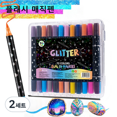 시스슈 초강렬 플래시형 마커펜 세트 이중 헤드 이색 마커펜, 2세트, 72색