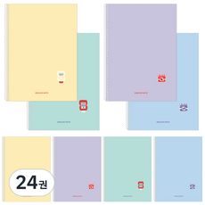 2000 클라리온 스프링 중고 영어노트, 24권