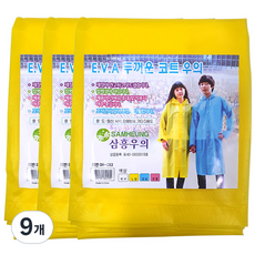 삼흥 두꺼운 EVA 코트 우의 SH-253 3p, 옐로우, 9개