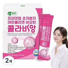초저분자 어린콜라겐 트리펩타이드 콜라겐 식약청인증 해썹 다이펩타이드 비오틴 피쉬 콜라비앙, 60g, 2개