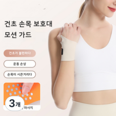 남녀공용 운동용 호완 통기성 흡한 부드러움 일상운동 호완, 미당색 볼록점 마사지형, 3개