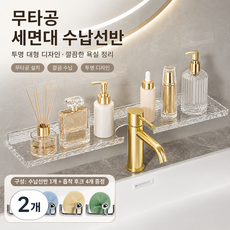 무타공 세면대 수납선반 욕실 세면대 수납선반 세면대 거치대 선반 세면대 수납선반 세면대 무타공 선반 세면대 정리선반 u자형 욕실 세면대 정리선반 세면대 수납선반 다리, 2개, 아이스 클리어 라지