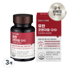 유한양행 유한 코엔자임 큐텐 Q10 항산화 비타민 코큐텐 혈압감소 영양제, 60회분, 3개 60회분, 3개