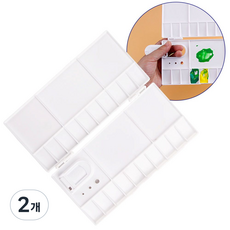 에이치비문화사 전문가용 고급 미술 팔레트, 2개, 25칸