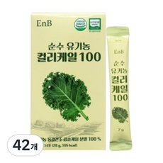 EnB 순수 유기농 컬리케일 100 유기농 곱습케일분말 100% 폴란드산 원료 동결건조 HACCP 식약처 인증 1포당 2그램, 42개, 2g