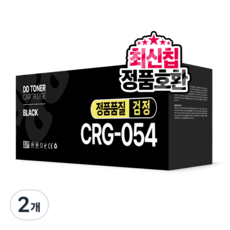 디디토너 MF643CDW MF645CX MF641CW LBP621CW LBP623CDW 호환, 2개, CRG-054 표준용량 검정