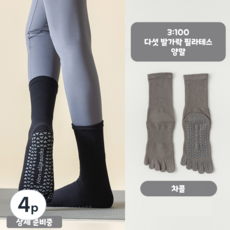 [3:100] 다섯 발가락 요가 필라테스 여성용 장목 양말 토삭스 발가락양말, 4p, 그레이