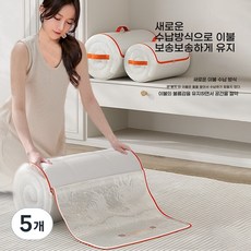 이불 수납대 대용량 의류 정리대, 5개, 흰색