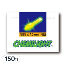 [아가미] 방울캐미 4mm 4.5mm 50개 1박스 바다낚시 케미 찌보기 밤낚시, 150개