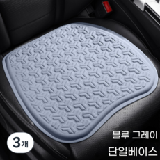 자동차 좌석 쿠션 여름용 젤 냉각 쿨매트 단품 통풍 엉덩이 쿠션 빙사 좌석 쿠션 팬 냉각 좌석 쿠션 커버, 그레이, 3개