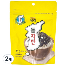 지도표 성경 돌자반, 2개