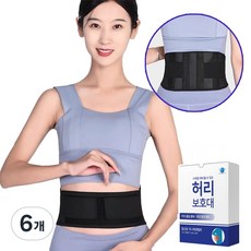 MSMULTIVERSE 얇은 복대 교정 일상용 미니파워벨트 사계절 허리보호대, 6개