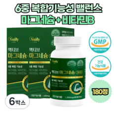 Nuily 마그네슘 비타민B 정 영양제, 6박스, 90정