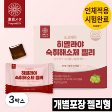 도쿄메타 히말라야 숙취해소제 젤리형 숙취해소 샤인머스켓맛 식약처 인증, 4g, 3박스