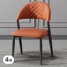 ANYOU 북유럽 가죽 인테리어 식탁의자 고급스러운 디자인 가정용 모던 심플등받이의자 카페 식탁 의자, 4개, 오렌지색