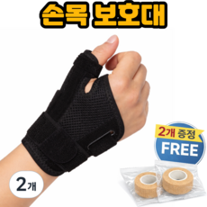 마즈킨 바디서포트 보호대 시리즈, 2개