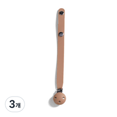 [쁘띠윙스] 쪽쪽이 스트랩/홀더 실리콘홀더 노리개 젖꼭지 클립 치발기 떨어짐방지, 스트랩, 카라멜, 3개